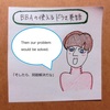 【BBAの使えるドラマ英語】Then our problem would be solved.~そうなれば、問題解決だな