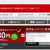 はてなブログに独自ドメインを設定する方法【お名前.com】