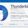 Thunderbirdのバージョンが 68.2.2 (32 ビット)になって「My JVNバージョンチェッカ for.NET」も「〇」になっていた