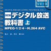  ロスレスオーディオの「MPEG-4 ALS」が国際標準に承認