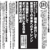 姫治けんじの選挙公報（2014年東京都知事選）