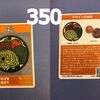 マンホールカード（和歌山県・和歌山市）350