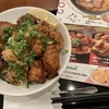 快活CLUBで、新メニューの3種のザンギ風からあげ丼！メガサイズのボリュームがヤバすぎ！から揚げが10個以上！？