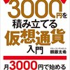 コツコツ積み上げる投資術！30年後に17,194,487円を実現可能