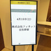 セキュリティ研修2025