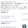 ぽんも七原も止めた..俺もただ単に侮辱されてるだけ。..乞食から企業戦士様になれると思えば..SNS関係一切止めるべきか？..