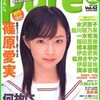 近日発売予定の【pure2（ピュア☆ピュア）Vol.42】の内容紹介（2007/05/05）