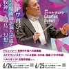 デュトワ再び～新日本フィル　第650回定期演奏会
