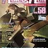 GF13-5、R&R Vol.58、放課後のアルテミス