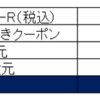 セブンカフェが毎日46円で飲める最高の24日間がやってくる~実質38円で飲めるとっておきの裏技~