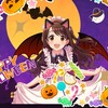 形だけでもハロウィンを