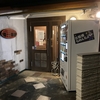 掛川市の麺屋三丁目！ラーメンの自販機ができてた！自販機なめんなよ！もやしは買おうぜ！