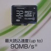 micro-SD更新…。