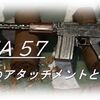 【CoD Vanguard（CoDV）】「LIENNA 57」使ってみた！おすすめアタッチメントも紹介！