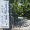 大覚寺の霊宝館で初公開の源氏物語写本を拝見！