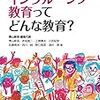 ＜フル・インクルーシブ＞についてもう少し（その４）終わったんじゃないんかい！