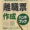 福の神か悪魔か