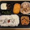 洋食屋さんのお弁当&ちょっと遠くの神社へ　　#21