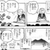 「べらぼう」20話登場人物、「風雲児たち」＆「識りたがり重豪」の太田南畝（蜀山人）、島津重豪、工藤平助（赤蝦夷風説考著者）が次々と。