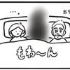布団の中ではやめといて…おならが異様に臭いニレちゃんから夜な夜な受けている睡眠妨害