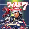 『ワイルド7』(OVA/1994)　絵コンテ　1話　山口祐司（虎田功 ）