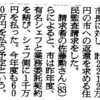 石岡市で、３事業への住民監査請求