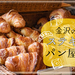 金沢で人気のパン屋おすすめ16選！行列のできる有名店から地元民が通う隠れ家まで【2025年最新】
