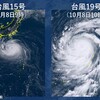 愕然、台風19号がヤバイ！、明日買い物行くぞ！