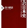 『犬の日本史』をとおして自己家畜化と文化を振り返る