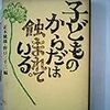 前向きに「今」を憂う