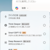 Windows 11 Copilot 検索応答が追加となっていました