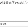 WixからWordPressへ移行してXserverに設置する【Gsuite】