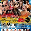 2017.4.9 プロレス酒場GOLD「チャリティープロレス ゴールド祭り Vol.1」宮城・仙台市青葉体育館