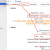 IonicでiOS実機ビルドエラー