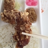 ほか弁当日本亭　唐揚げがでっかい弁当！を食べてみた