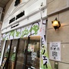 “仙台のご当地グルメ”を活かしたカフェ【ZUNDA ZUNDA CAFE 仙台一番町本店】でずんだラテを飲んでみた☕️
