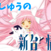 この時期に遊タイム？！１００突STで蹴散らせ！！ [新台紹介]