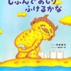 ★305「じぶんで おしり ふけるかな」～正しいおしりの拭き方って、実はちゃんと教わったことがない…。いろいろ衝撃的な一冊。