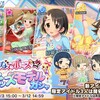 「みんなでポーズ☆きらきらキッズモデルガシャ」開催！