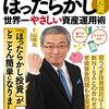 投資詐欺に騙されないために、イチバン簡単な方法をひとつだけ示してみる