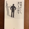 【学びの時間】レジリエンス（resilience）と心的外傷後成長