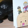 読書メモ：読み始めた本「きんこん土佐日記５」(岡村マサヒロ)