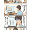 「あの頃」の自分に負けたくない！高校生のお兄ちゃんがリングフィットを再開した理由