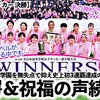 【高校女子サッカー 決勝】「全体的にレベルが上がる中でも…」神村を無失点で抑え3連覇達成の藤枝順心に驚愕‼︎