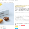 「BAKE」のチーズタルトが、現在オンラインショップで、セール価格です。またもや思わず購入。これじゃあ悪玉コレステロール下がらないよね・・・・