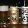 今夜の一杯「越後ビール」