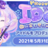 【ポケコロバイト攻略】PRODUCE IDOL  曲に合わせたコーデって？ 正解コーデ集