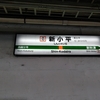 JR 武蔵野線