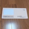 ヨロズから株主優待（QUOカード）が届きました