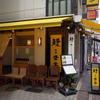 うな丼。銀座「登亭」